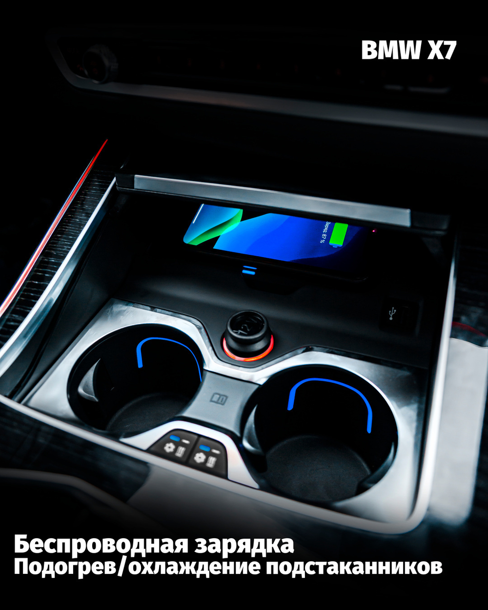 Беспроводная зарядка смартфона в автомобиль
