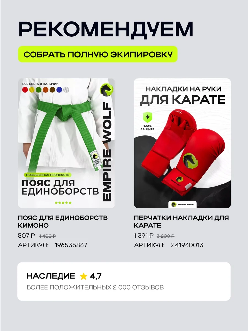 защита паха