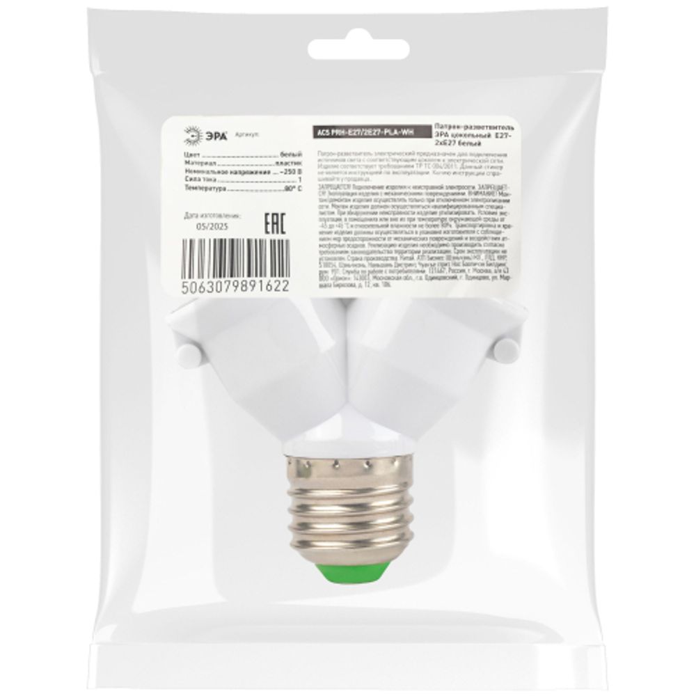 Патрон-разветвитель ЭРА цокольный Е27-2хЕ27 белый | Патроны, переходники, ПРА