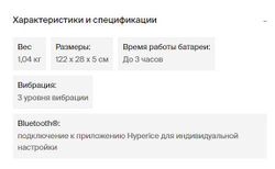Вибромассажер для спины Hyperice (Venom 2 Back)