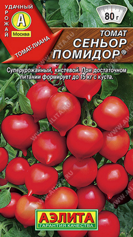 Томат "СТ. Сеньор помидор" 20шт., Россия.