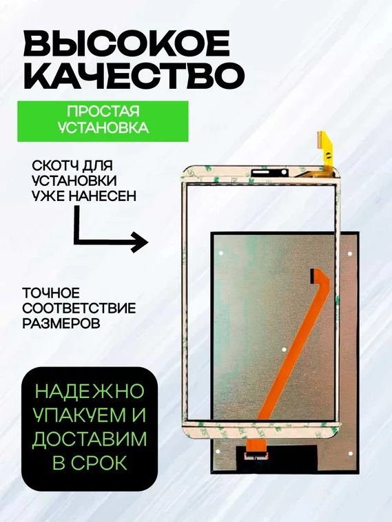 Комплект дисплей и тачскрин для Dexp Ursus B38 3G