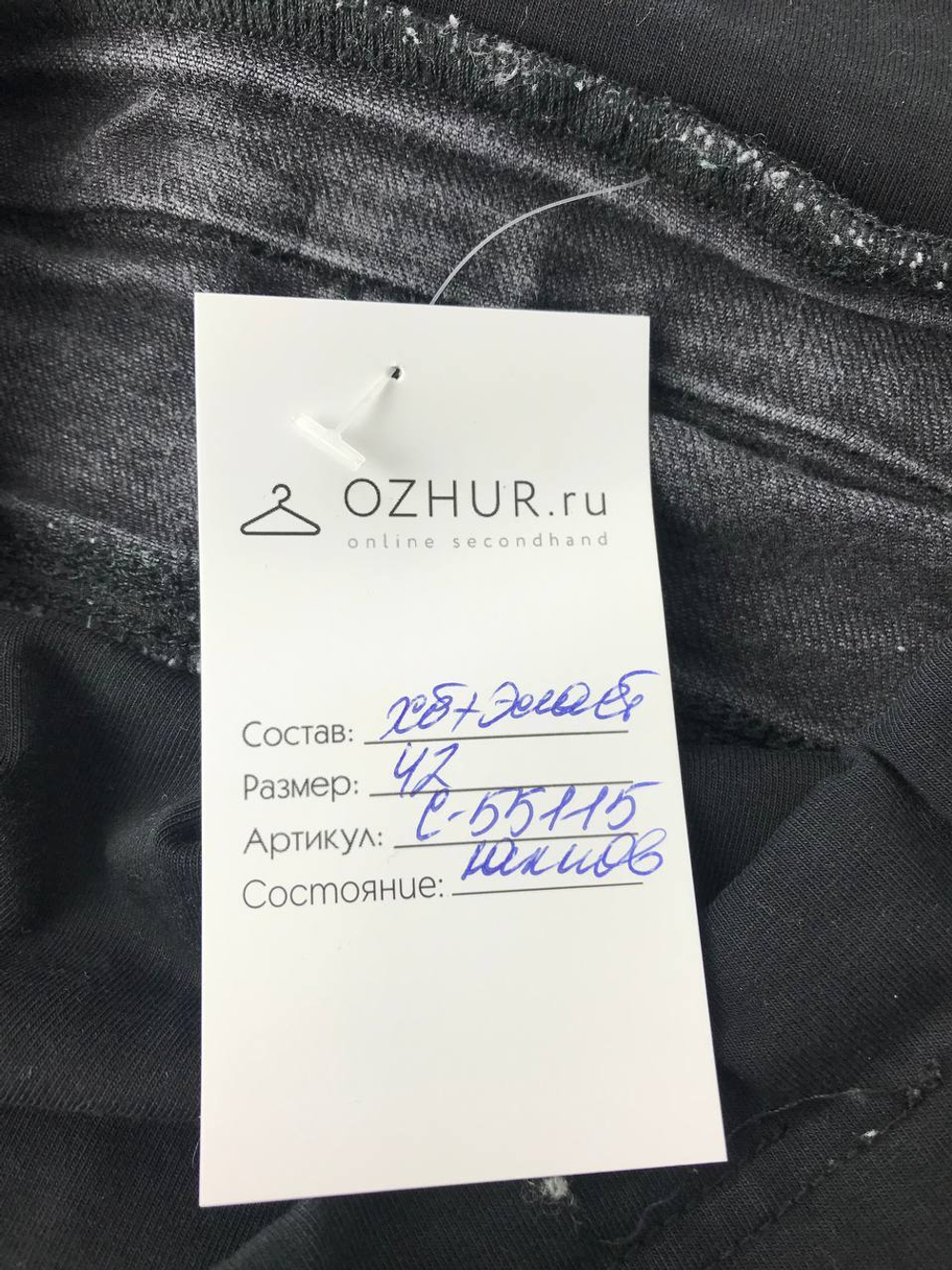 Джинсы для беременных 42 размер