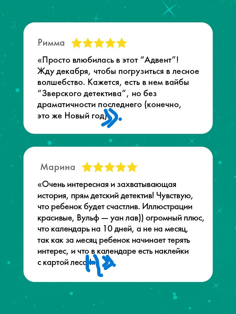 Адвент-календарь. Кто украл новогоднее настроение?
