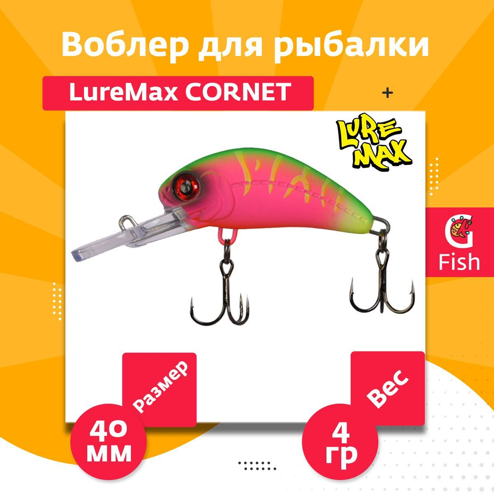 Воблер для рыбалки LureMax CORNET 40FDR-127 4,5 г. плавающий