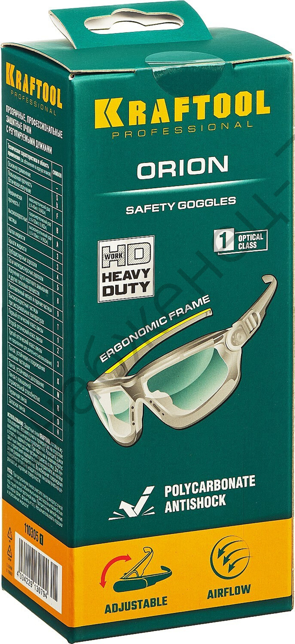 KRAFTOOL ORION прозрачные, открытого типа с непрямой вентиляцией, антибликовые, защитные очки (110305)