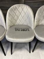 Стул "Грейс"