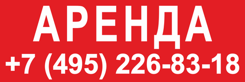 Баннер "Аренда"