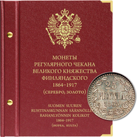Царская Россия
