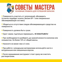 Грунт-эмаль SLAVEN 3 в 1, краска по металлу, по ржавчине, быстросохнущая, полуматовое покрытие, вишневый RAL 3005, 1.1 кг