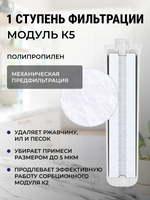 Комплект модулей сменных фильтрующих Аквафор К5-К2-К7