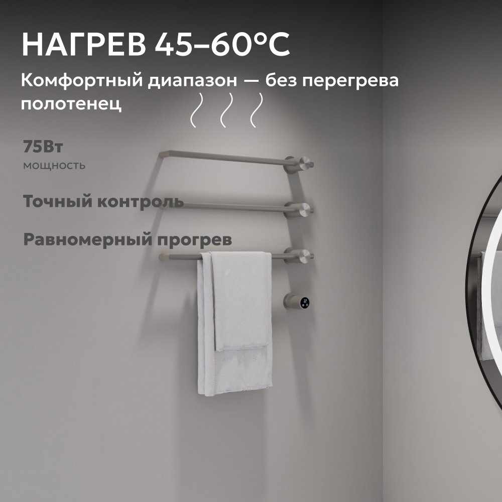 Полотенцесушитель электрический ABBER Charme AH4003BST сталь брашированная