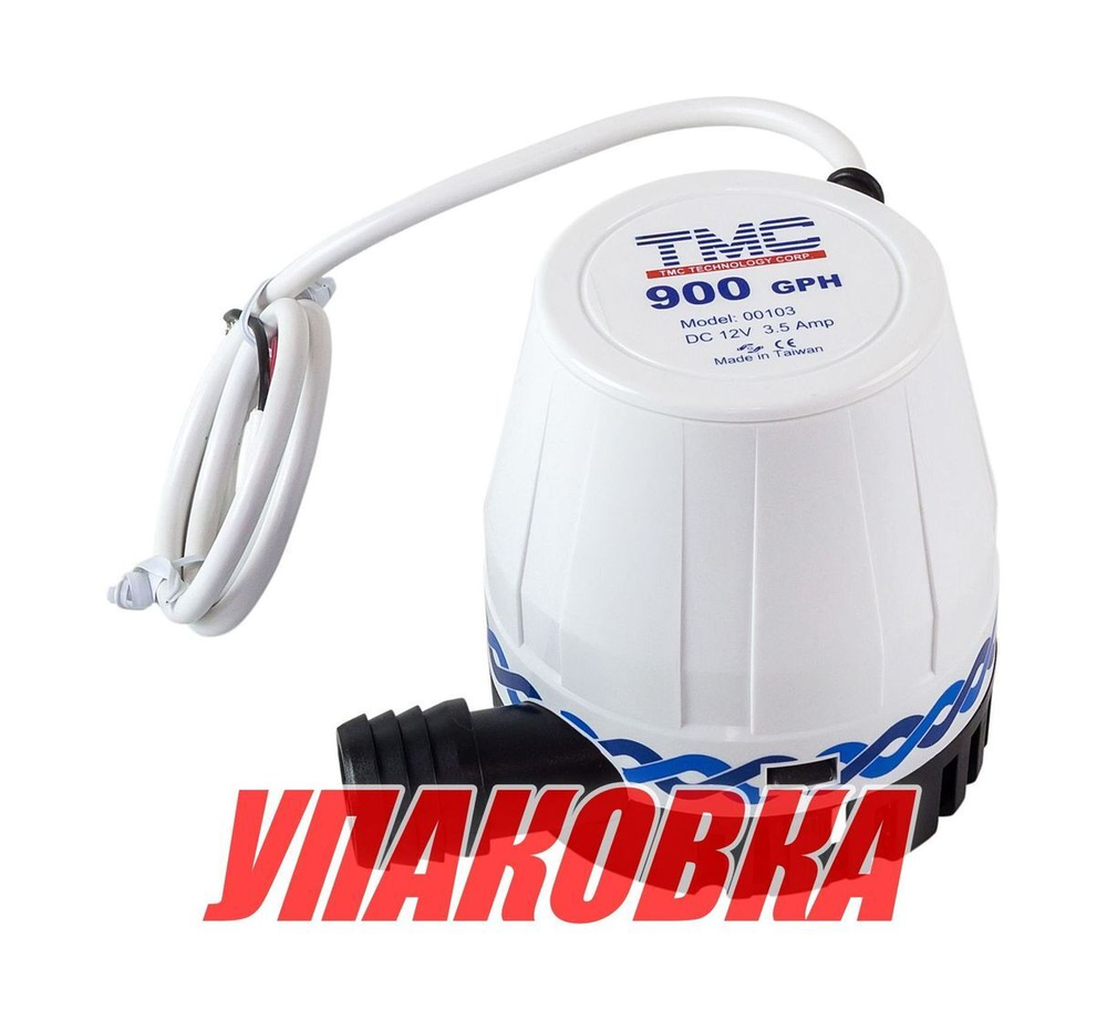 Помпа осушительная, 12 В, 900GPH (3406.5 л/ч) (упаковка из 24 шт.)