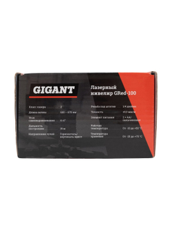 Лазерный нивелир 2 луча Gigant GRed-100