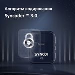 Радиосистема SYNCO G2(A2)