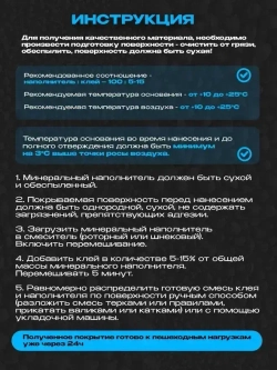 Клей полиуретановый для камня, гальки, щебня, каменной крошки Ecotermix, 20кг