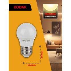 Лампа светодиодная Kodak LED P45-7W-830-E27 K 7Вт шар теплый белый свет Е27 | Лампы cветодиодные Шар (G/P)