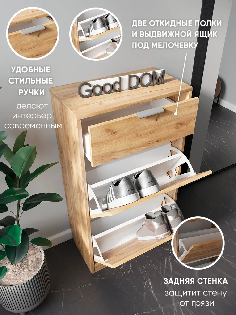 Обувница с ящиком