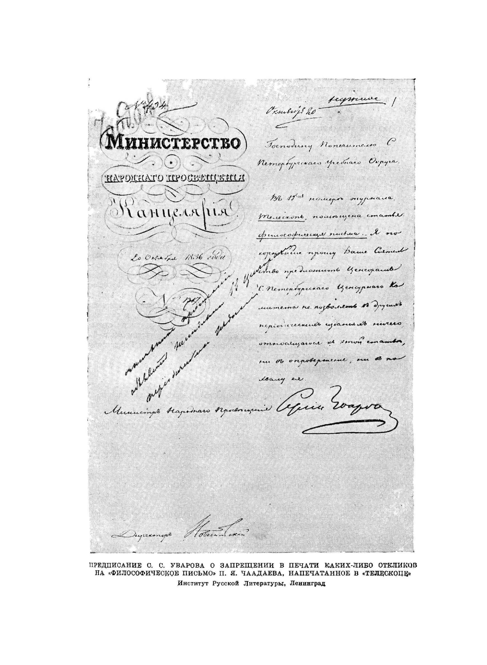 Литературное наследство. Выпуск 22–24 | Нет автора