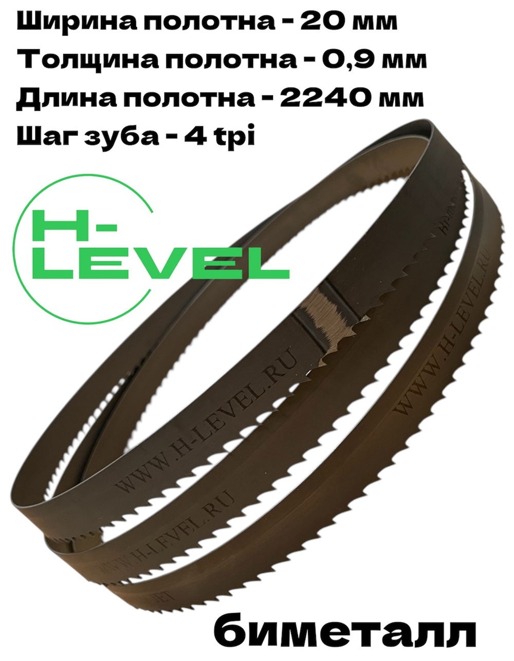 Полотно ленточное биметаллическое по дереву 20х0,9х2240 мм 4tpi для JET JWBS-12S, JWBS-12SL
