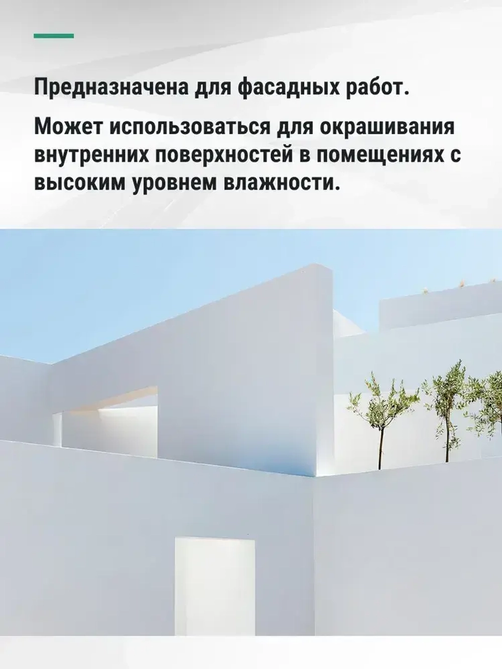 Краска ФАСАДНАЯ 1,2кг СУПЕРБЕЛАЯ PRACTICA