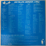 Алиса ‎– Для Тех, Кто Свалился С Луны (Россия 1993г.)