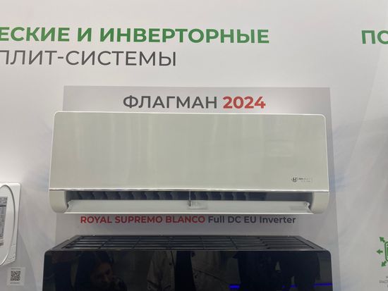 Инверторная сплит-система серии ROYAL SUPREMO BLANCO FULL DC EU Inverter RCI-RSB55HN (комплект)