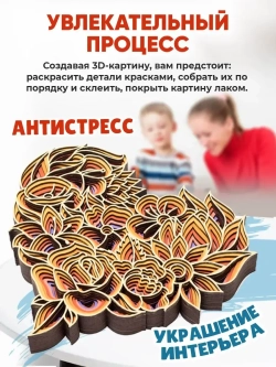 3D Картина по номерам Сердце набор для творчества