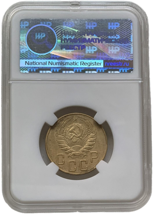5 копеек 1937 слаб ННР (XF det.)