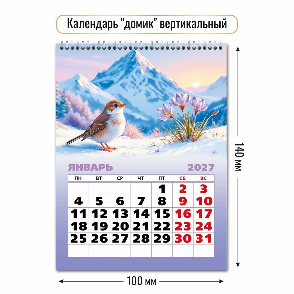 Календарь-домик вертикальный 2027 "Цветы" 10088 (Квадра)