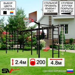 Уличная шведская стенка Sv Sport рукоход х 2 с комплектом турник прямой 2шт У53866К (Турник/Со спинкой/Щит баскет/Канат/кольца/лестница/Сетка)