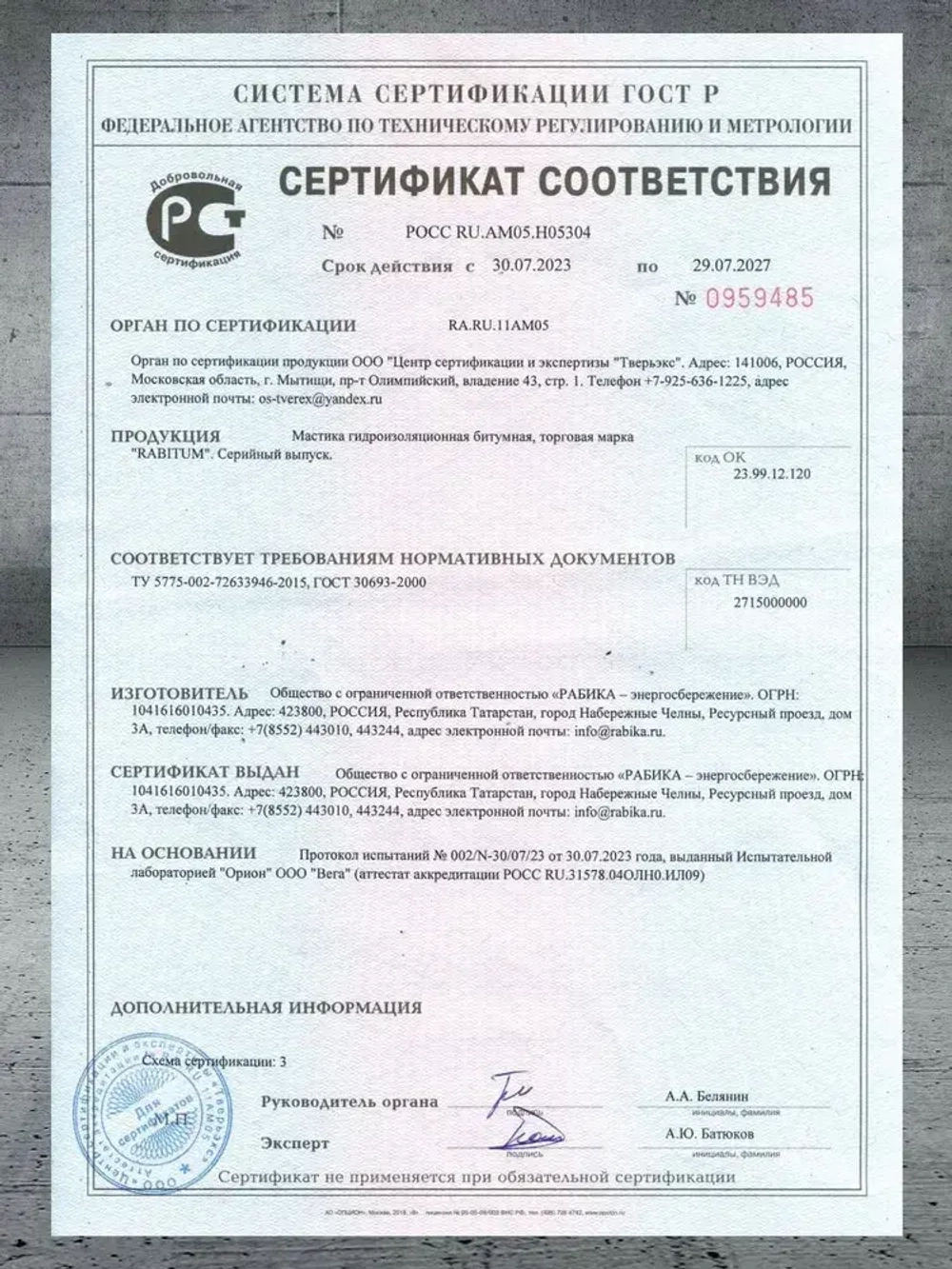 Мастика битумная гидроизоляционная RABITUM