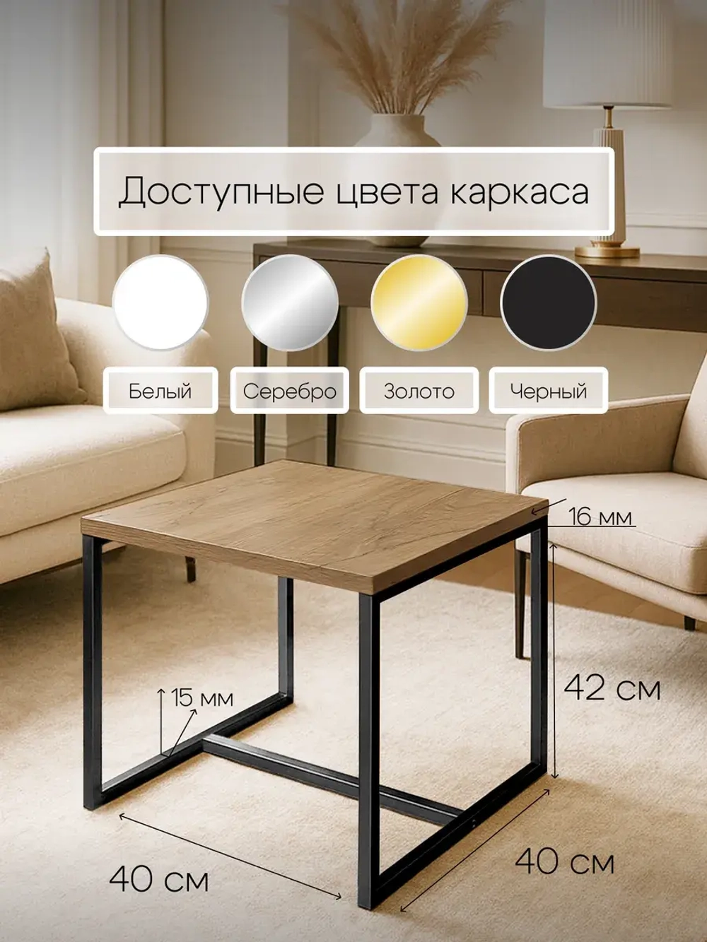 Компактный журнальный стол Куб - ЧД - ЛДСП в ПВХ