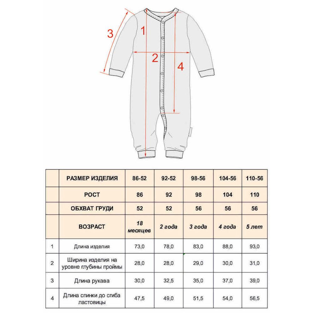 Комбинезон для мальчика в полоску KOGANKIDS