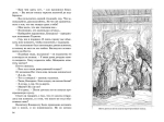 Счастливые шесть пенсов