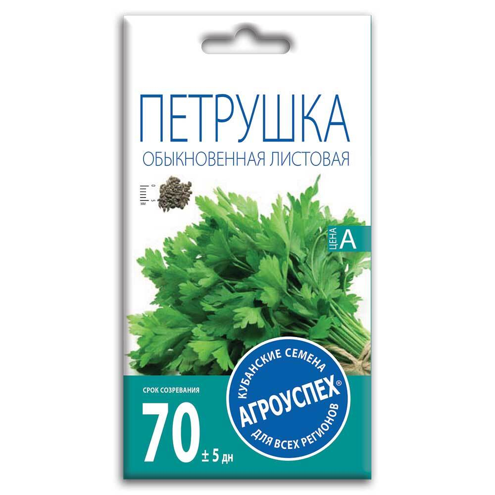 Петрушка листовая обыкновенная, семена Агроуспех 3г (150)
