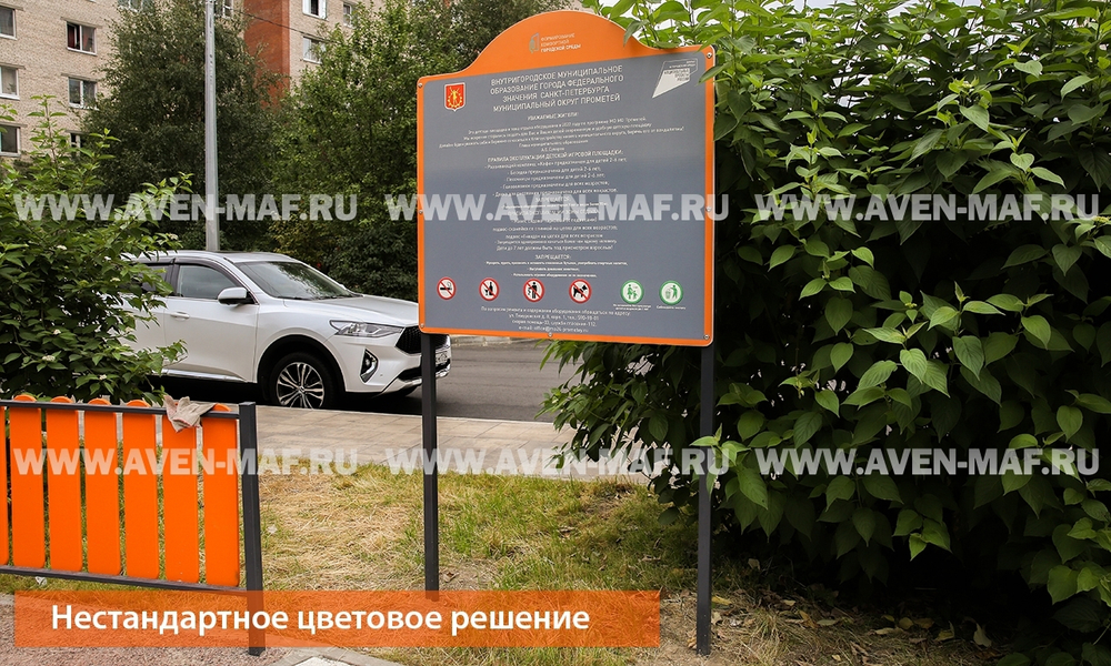 Информационный стенд