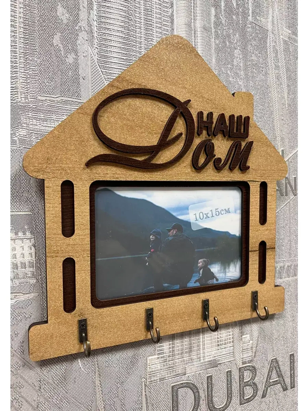 Ключница настенная "Наш Дом"