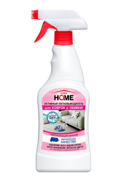 Активный пятновыводитель "VITEX HOME" для ковров и обивки 500мл. ВИТЭКС