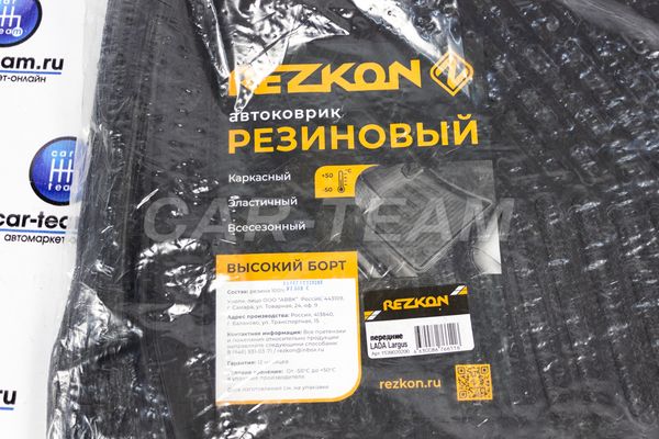 Коврики в салон “Rezkon” на Лада Ларгус грузовой (2шт)