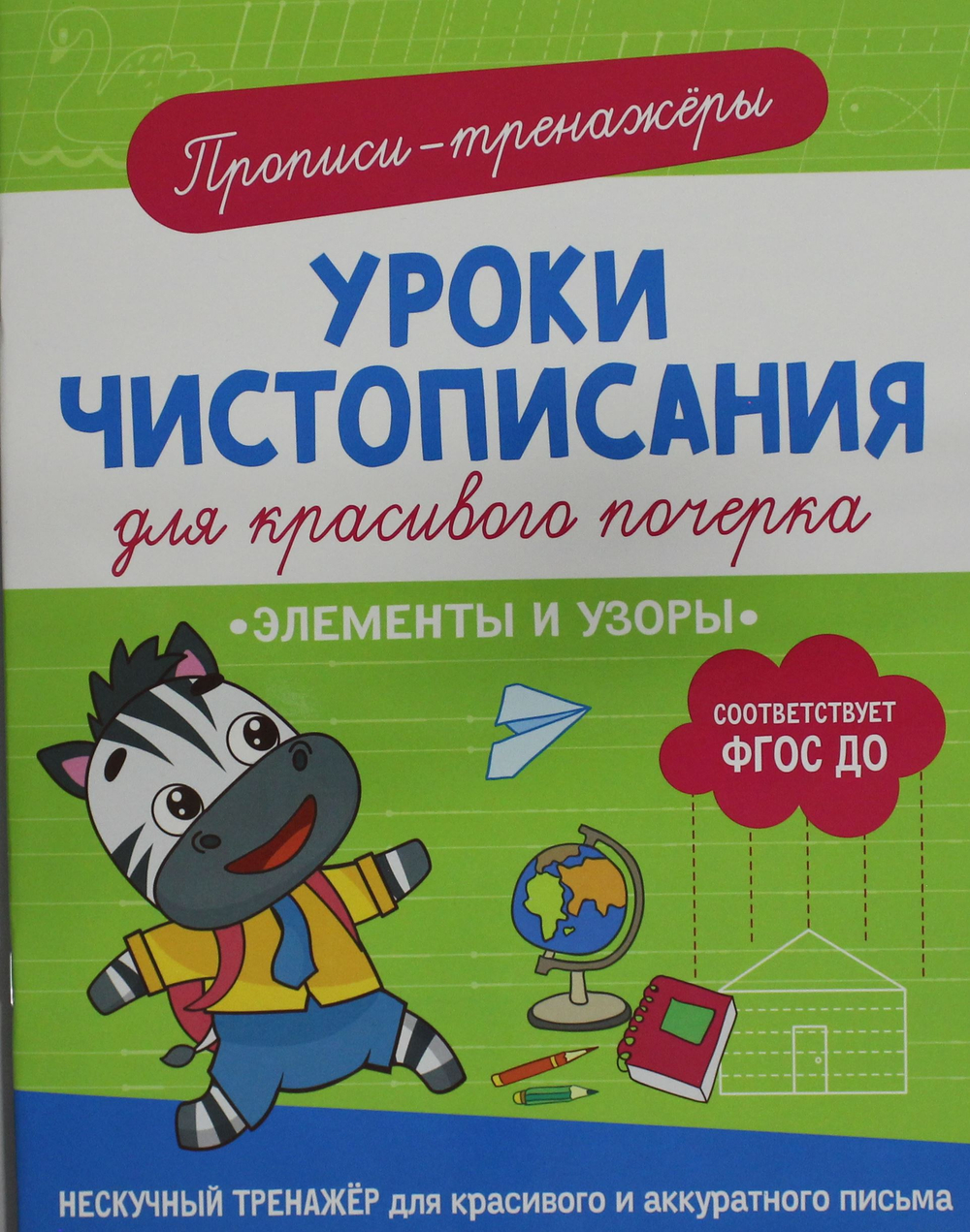 Элементы и узоры