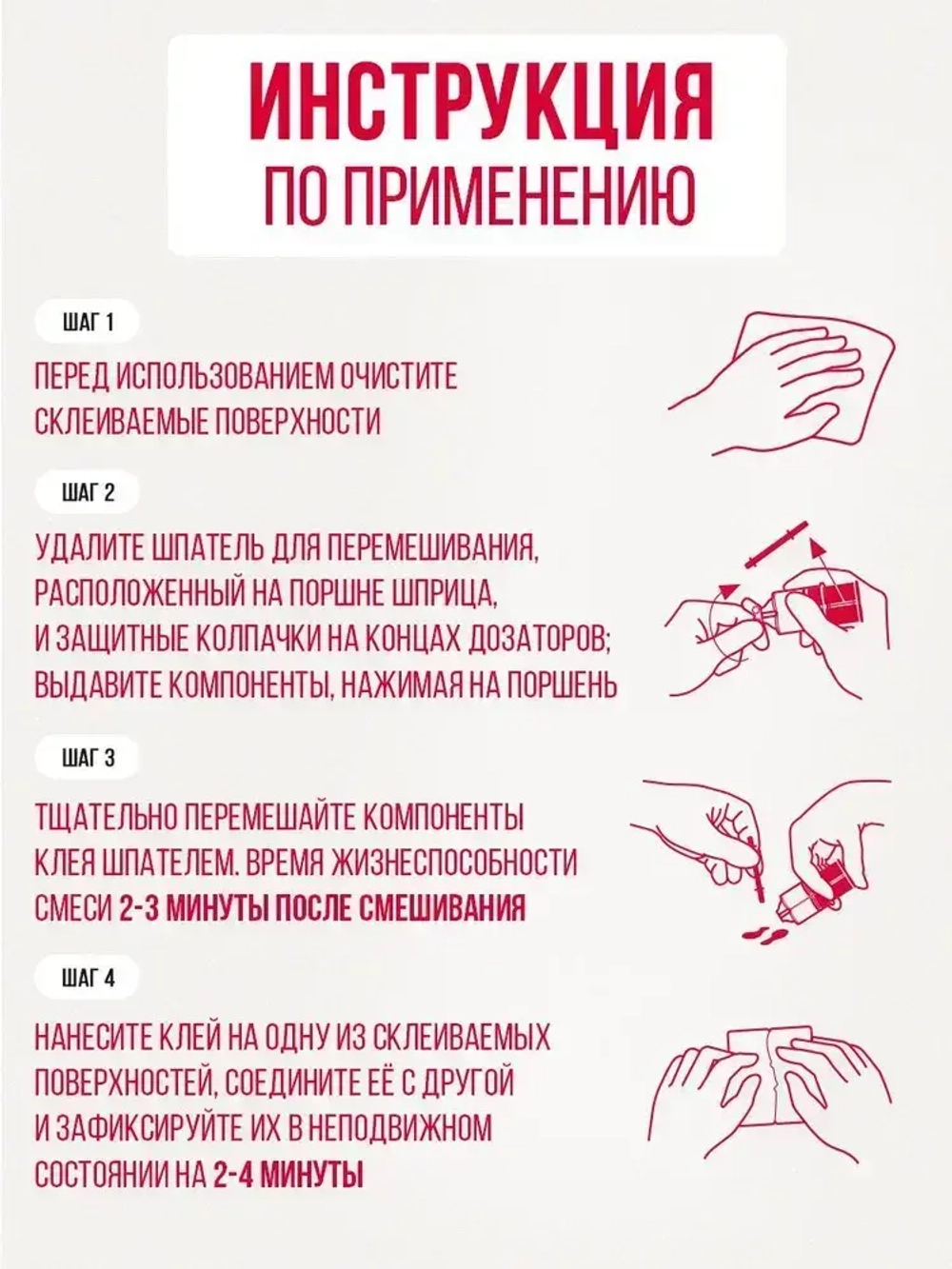 Эпоксидный клей КОНТАКТ прозрачный 12 мл.