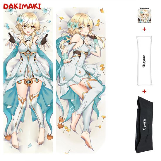 Дакимакура Люмин арт. 0941