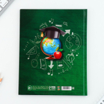 Дневник школьный 1-11 класс, «Зелёный»