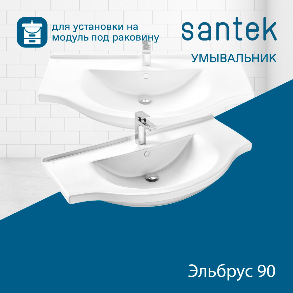 Раковина Santek Эльбрус 90 отверстие под смеситель 1WH110790