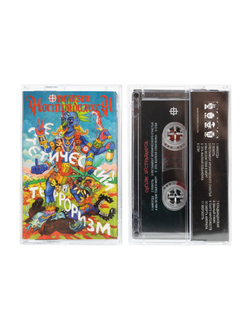 Аудиокассета Оргазм Нострадамуса «Эстетический Терроризм»