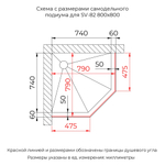 Душевой уголок RGW SV-82B "R" (Черная вуаль, 800x800)