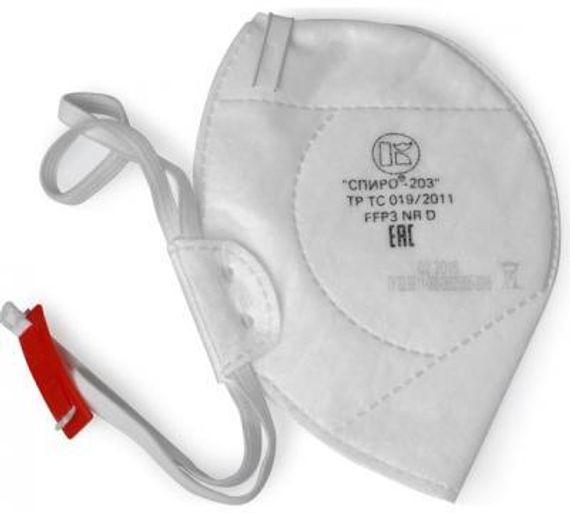 Респиратор Спиро 203, FFP3, медицинский, без клапана