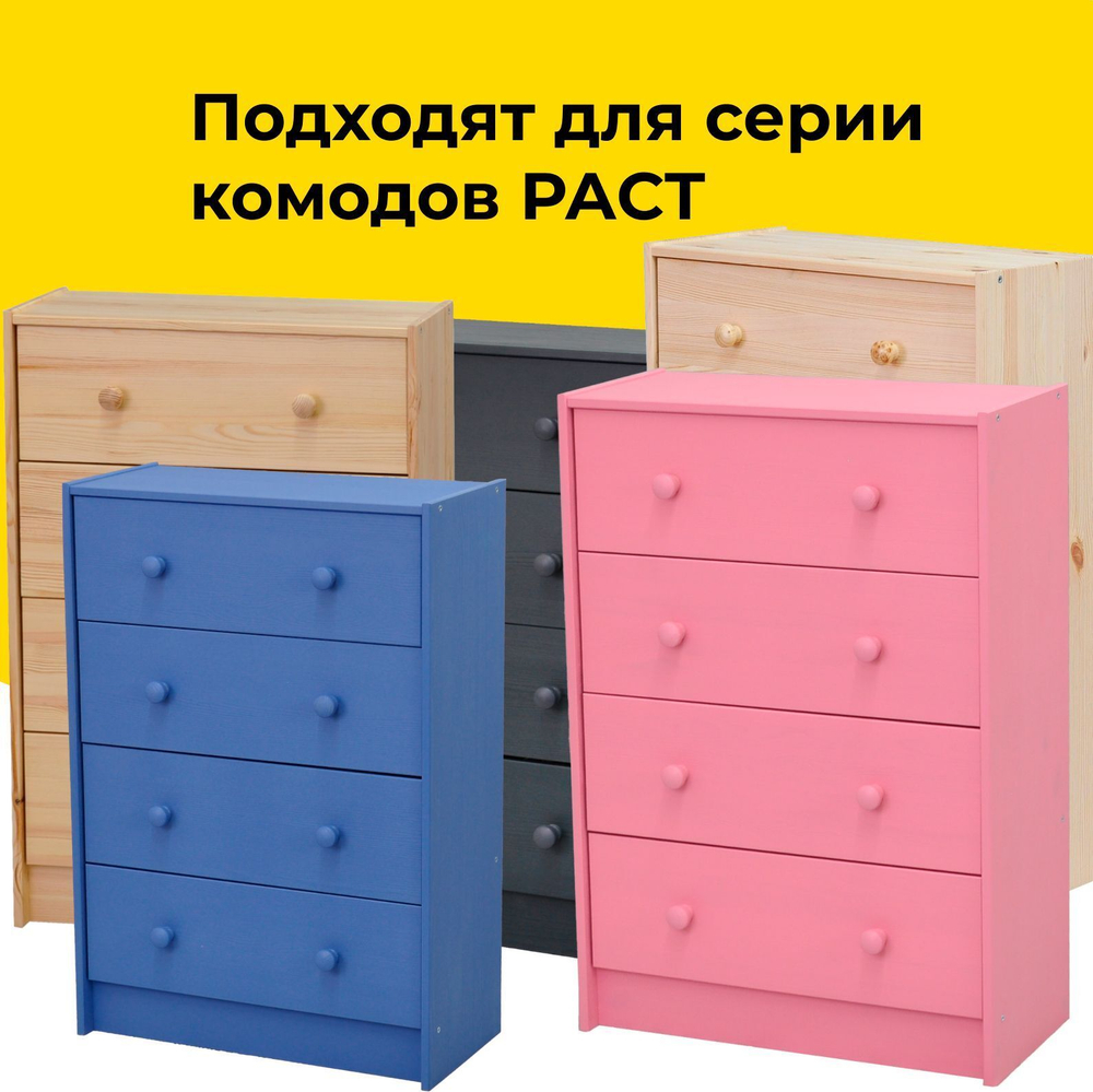 Комплект органайзеров для комодов Раст, 5 шт., разделители ящика из массива сосны, в натуральной отделке