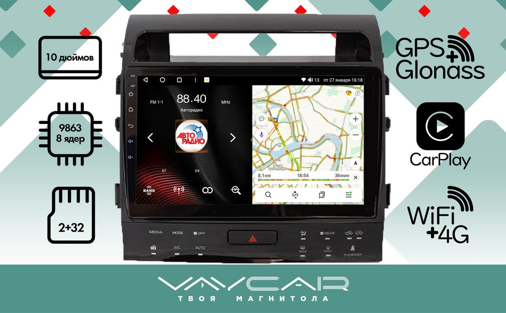Магнитола для Toyota Land Cruiser 200 2008-2015 (климат на ШГУ, с JBL) - Vaycar VA77-9381 на Android 13, 8-ядер, 2Гб-32Гб, 4G SIM-слот